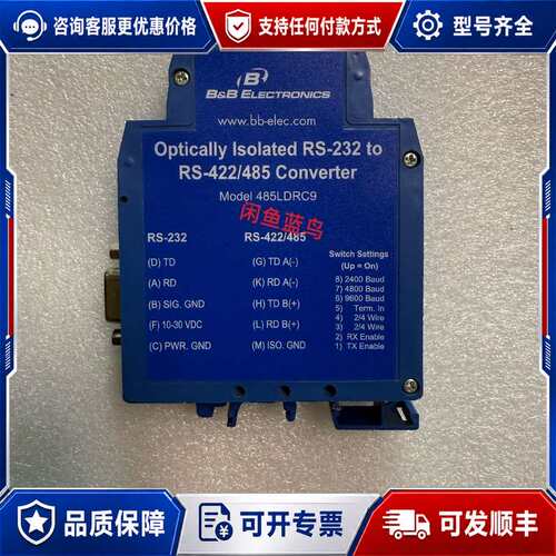 议价B+B Electrocs 485LDRC9光隔离RS-可维修