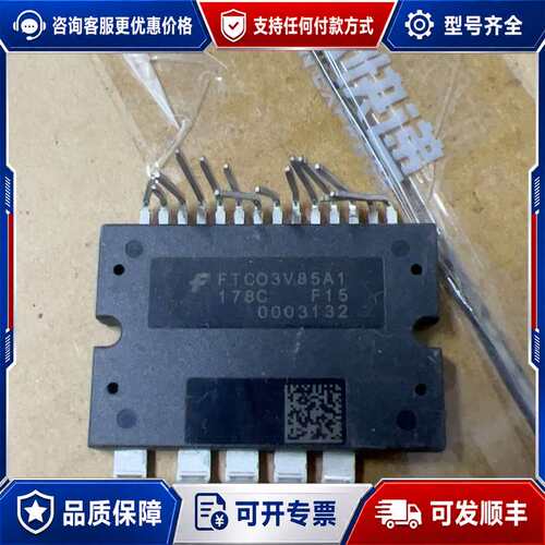 议价FTC03V85A1模块可维修