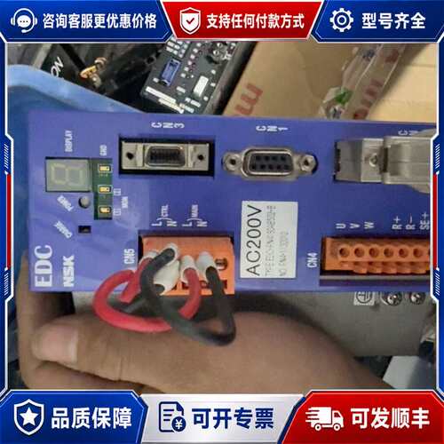 议价nsk edc可维修