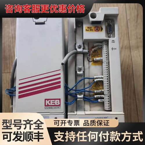 议价KEB科比F5变频器13F5M1D-39DA可维修
