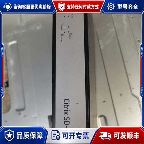 议价Citrix SD-WAN 210 工控设备，型号NS-SD可维修
