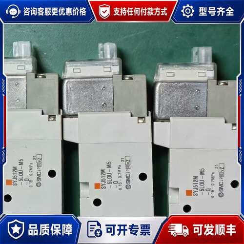 议价电磁阀 SYJ512M-5L0U-M5-Q可维修