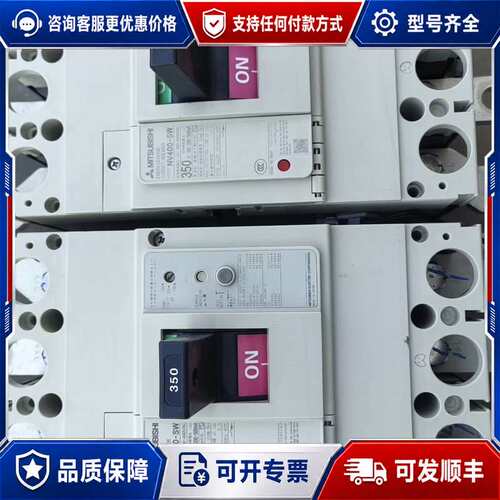 议价塑壳漏电断路器 NV400-SW 3P 350A可维修