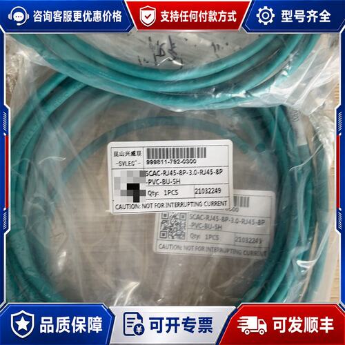 议价SVLEC SCAC-RJ45-8P-3.0-RJ45-8P可维修