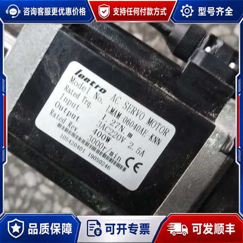 议价Leetro乐创伺服电机LMAM-06040AE-KNN 乐可维修
