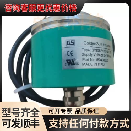 议价GoldenSun编码器 GIS58F120-6AL3TI可维修