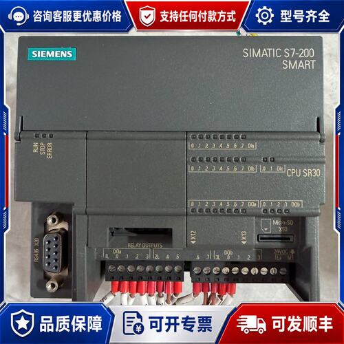 议价西门子SR30/EM DR08一套可维修