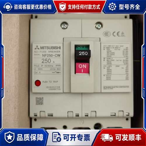 议价三菱断路器NF250一CW，SW，HW，3P150A，175可维修