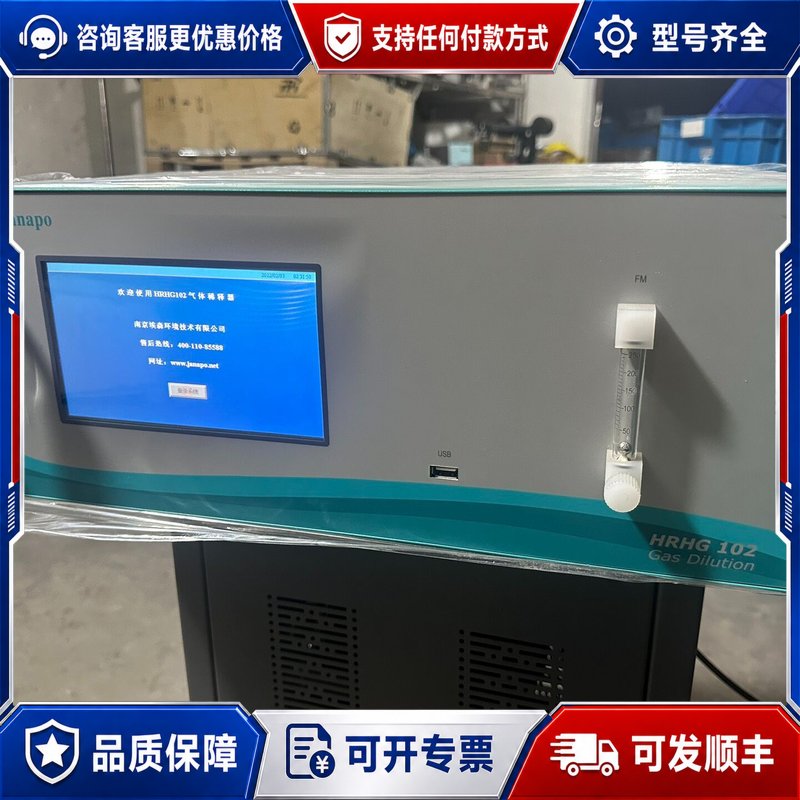 议价吉纳波HRHG102气路分配器，2016年可维修