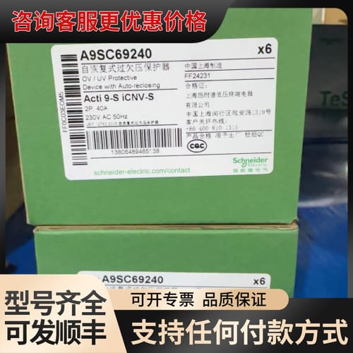 议价A9SC69240可维修 - 实物图
