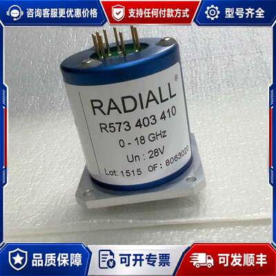 议价RADIALL R573403410 射频同轴开关 18G可维修
