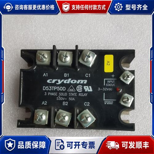 议价快达crydom固态继电器D53TP50D，物品实图拍摄，具可维修