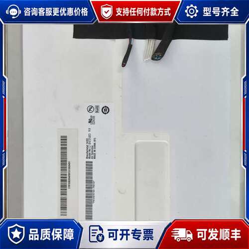 议价G104SN03V.5可维修