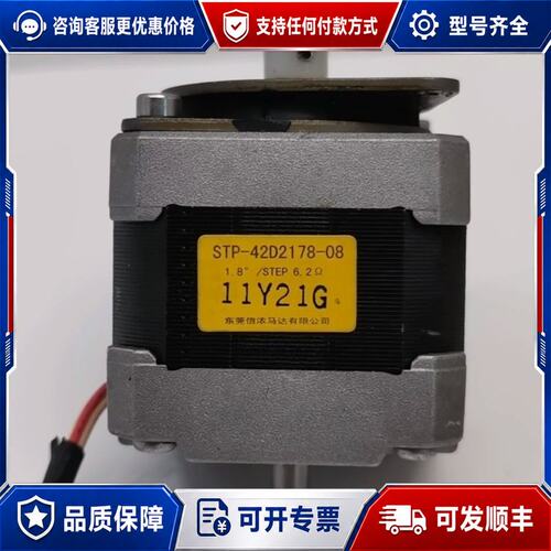 议价STP-42D2178-08 信浓步进电机 实可维修
