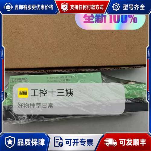 议价PHOEXFLS PB M12 DI 16 M1可维修