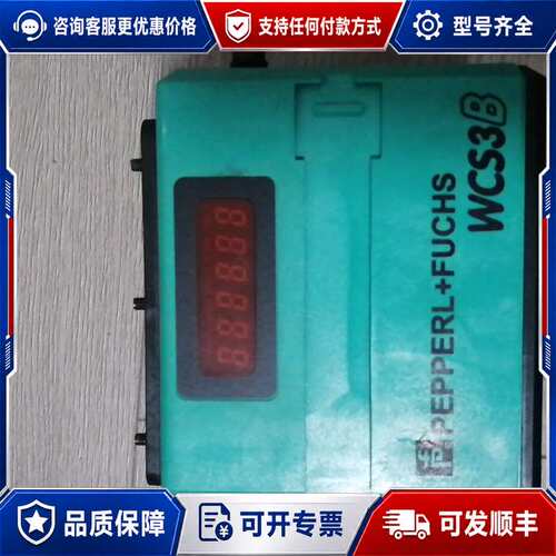 议价倍加福读码器WCS3B-LS311D。可维修