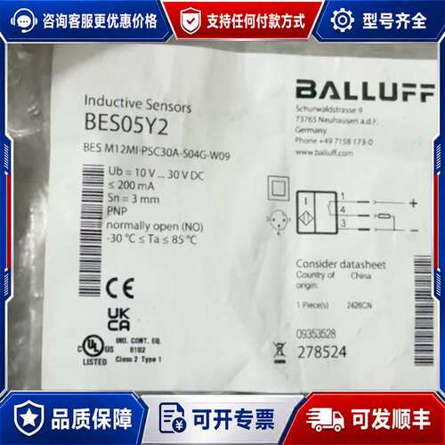 议价巴鲁夫传感器 BES05Y2可维修