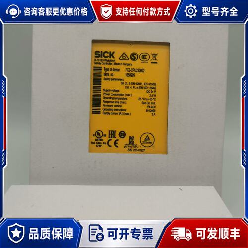 议价西克安全继电器FX3-CPU230002订货号1058999可维修