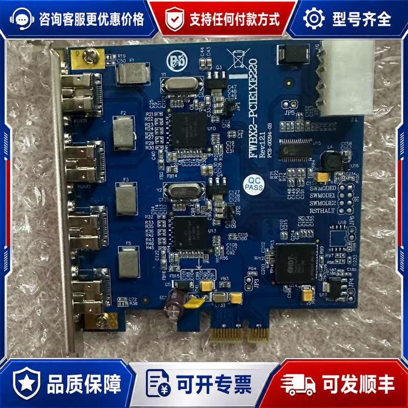 议价影像采集卡，台湾IOI PCI-E转4路1394B接口FWB可维修