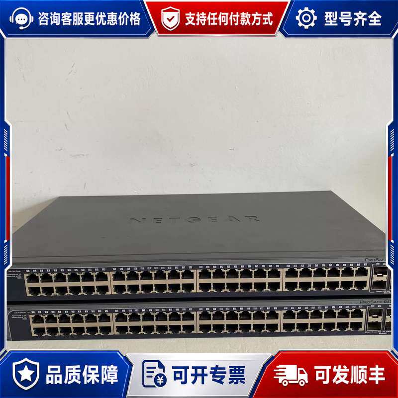 议价NETGEAR网管交换机 连接器