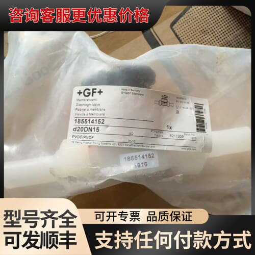 议价?GF?PVDF超纯阀DN15可维修