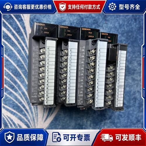 议价三菱PLC模块Q68ADI/Q68DAVN/Q64TD，可维修