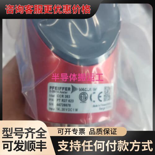 议价PFEIFFER普发真空计，型号CCR 363，原厂标签和序可维修