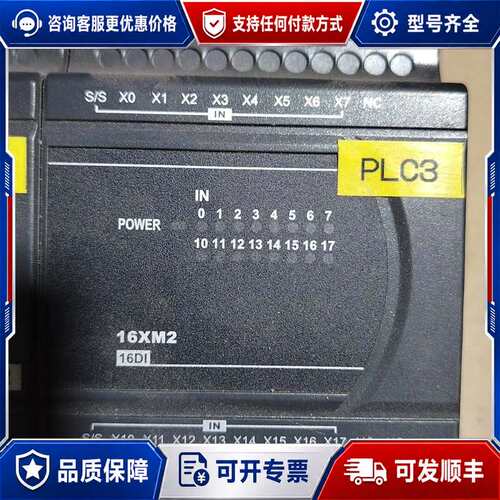 议价16XM2 16DI模块，PLC3系列，16路输入，可维修