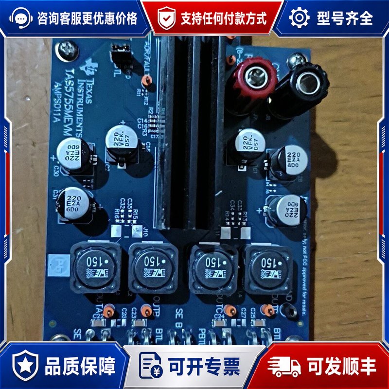 议价texas instruments TAS5755ME可维修图片