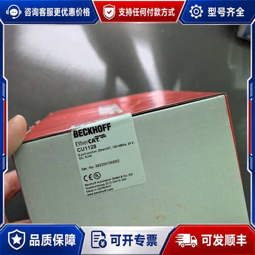 议价倍福 CU1128 未封 8口EtherCAT交换机可维修