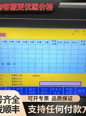 议价威纶屏幕MT6100i V2WV可维修