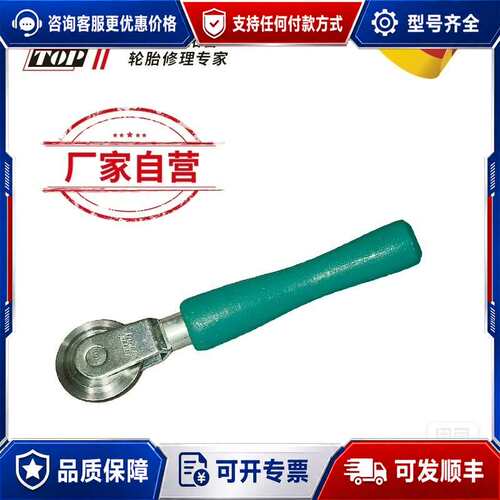 议价德国蒂普拓普 TIP TOP压实滚轮可维修