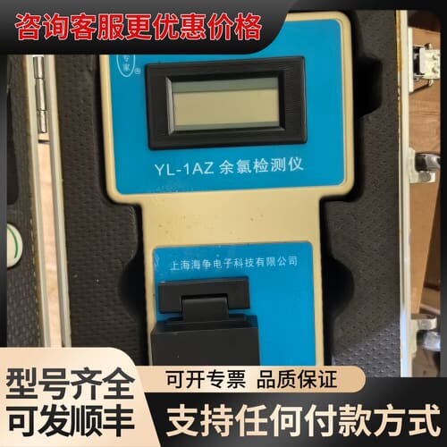 议价水中余氯检测仪 YL-1AZ 好几台可维修