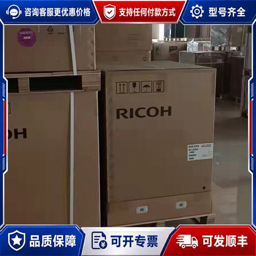 议价理光imc2010/imc2510/imc3010/imc3可维修