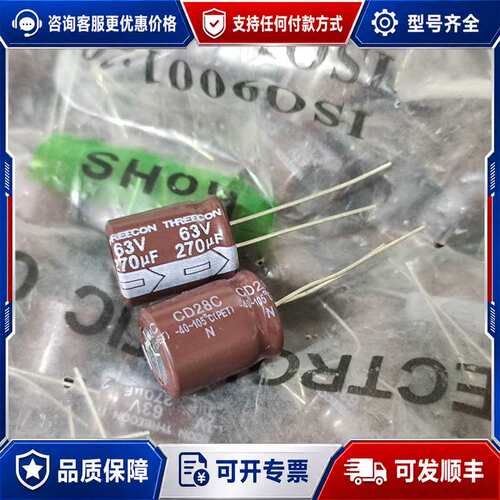 议价50v270uf 63v270uf 80v270uf 永可维修