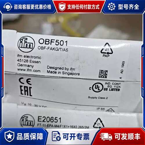 议价德国IFM易福门 OBF501 E20651 E20600可维修