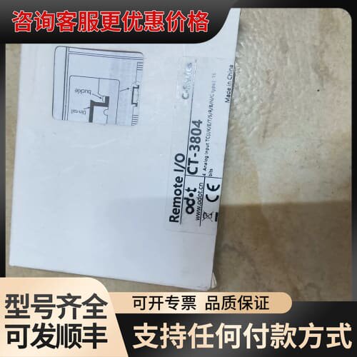 议价零点 remote CT-3804可维修