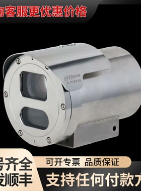 议价大华 DH-ECA-5A1425-HNR400万融智能红外P可维修