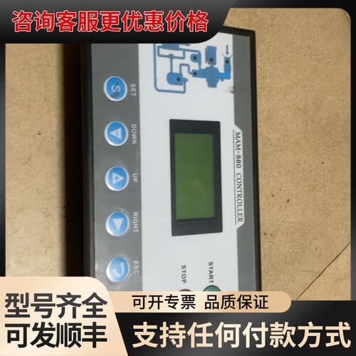 议价a螺杆空压机控制器MAM-880 MAM880(B)(200可维修