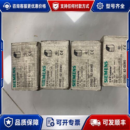 议价西门子继电器3TH8262-0XM0,，仓库剩余4个，图可维修