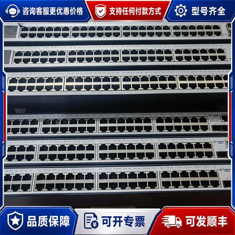 议价4台网月48口万兆交换机，2754gt 2台，2952两台，可维修