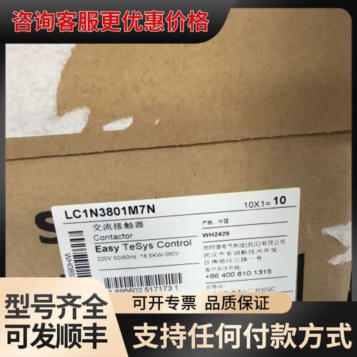 议价LC1N3801M7N可维修