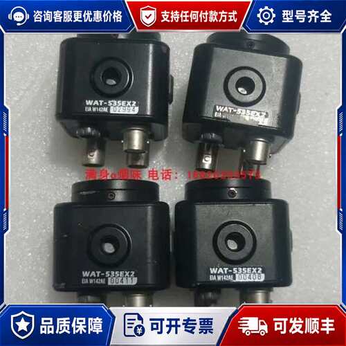 议价议价 WATEC 瓦特 WAT-535EX2 黑白 2pin可维修