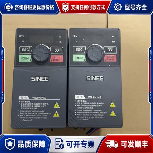 议价SINEE正弦变频器 EM730-1R5-3B 1.5kw可维修