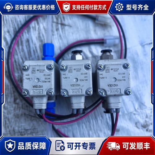 议价电磁阀VX210EA 想要的和我联系吧可维修