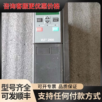 议价丹佛斯变频器VLT2930PT4B20STR0DBF00A0可维修