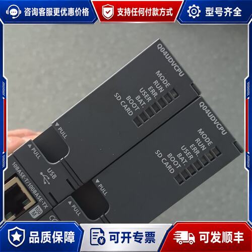 议价三菱PLC模块 Q04UDVCPU，，几乎，可维修