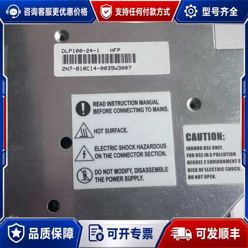 议价TDK-Lambda DLP100-24-1 HFP电源 东可维修