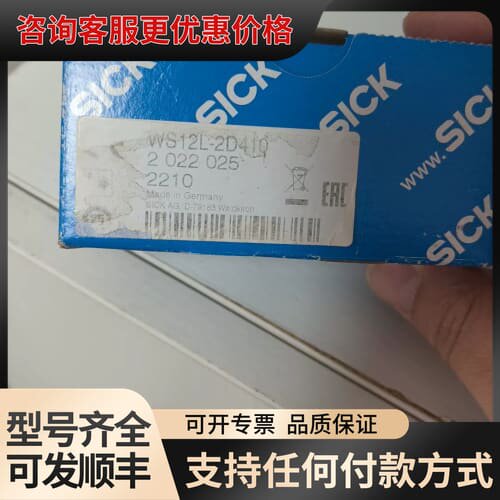 议价WS12L-2D410 订货号: 2022025可维修