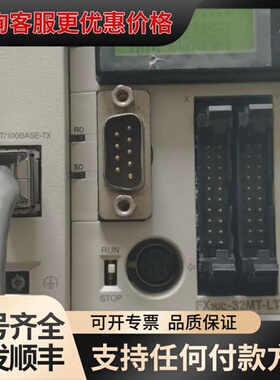 议价FX3UC-32MT-LT，新如图实物360度拍可维修
